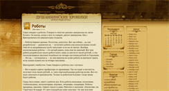 Desktop Screenshot of dc.turkestan.ru